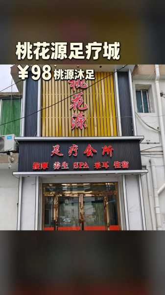 前天去太原足浴会所店,喧嚣都市中的一处世外桃源
