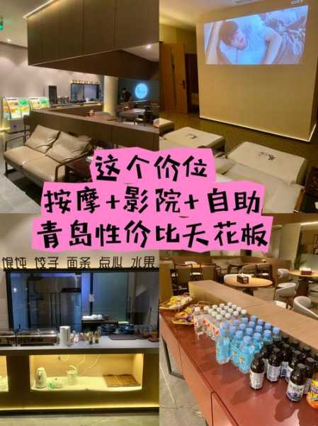 前天去青岛桑拿会所,良心推荐这个好地方!