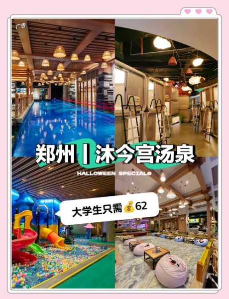 前天去郑州洗浴会馆,一家值得一去的好地方