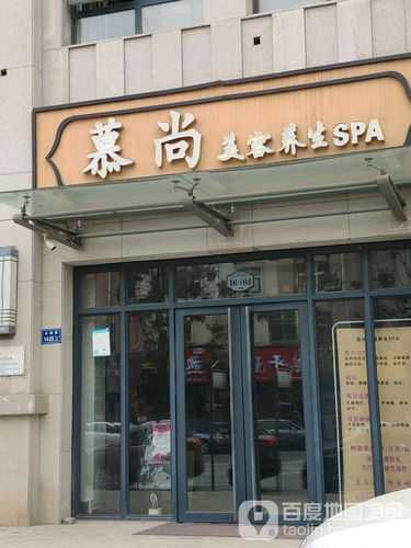 前天去上海男士spa会所店,开启美好休闲养生生活