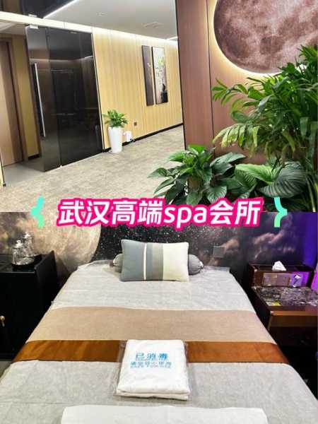 去了武汉洗浴会所店,放松养生spa让人难忘!
