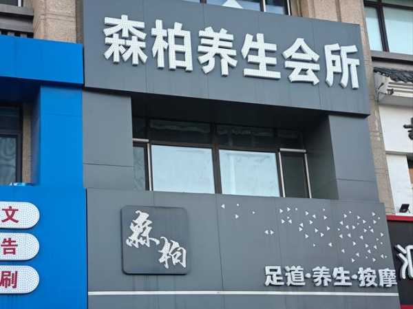 去了杭州油压会所,必须收藏,史上良心好店