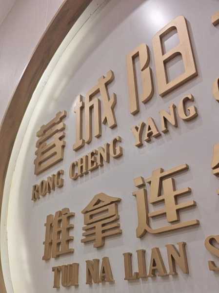 上个月去了成都推拿会馆,一家值得一去的好地方