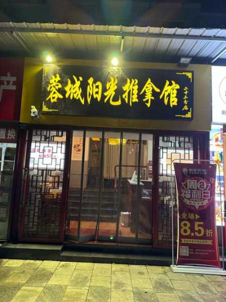 上个月去了成都推拿会馆,一家值得一去的好地方