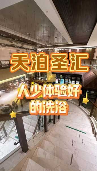 去了沈阳木桶浴会所店,体验完人生没有遗憾