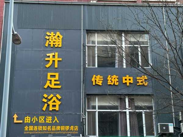 前天去太原足浴会所,给您帝王般的高级服务享受