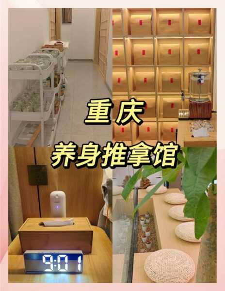 去了重庆推拿会所,刚体验完就忍不住分享出来