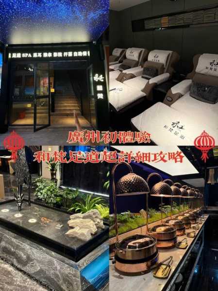 前天去广州足浴会所店,值得一去的好地方