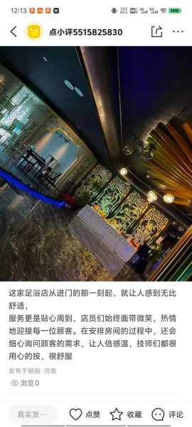 上个月去了佛山足疗会所店，让您向往和陶醉的地方