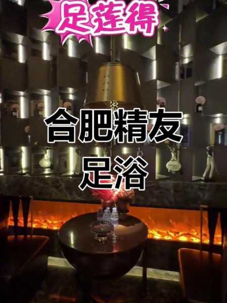 前天去合肥足疗会馆,来多少次都不嫌够