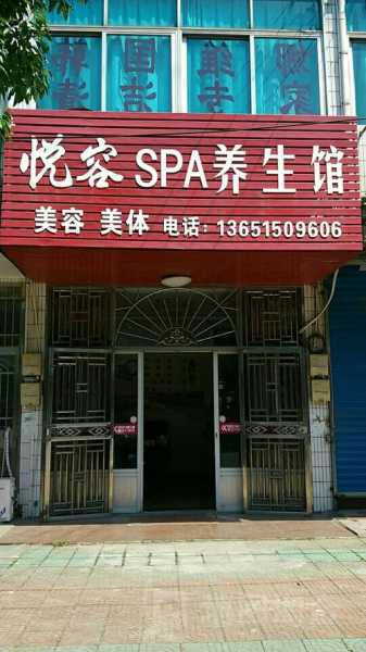 去了常州男士spa会所,陪伴与养生都不误