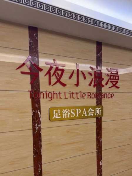 上个月去了苏州足疗会馆,给您帝王般的高级服务享受