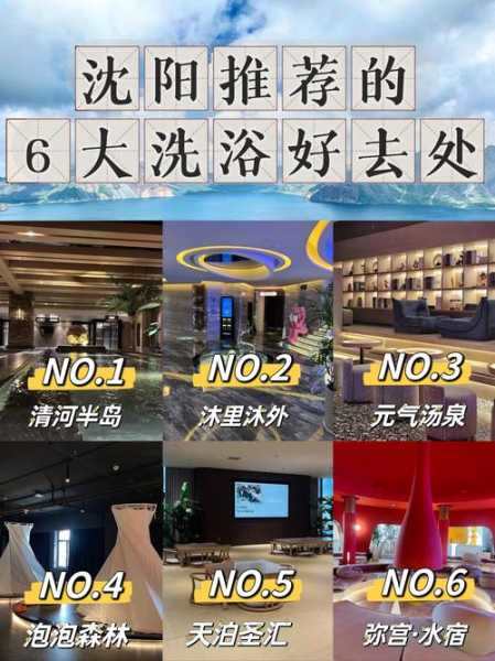 去了沈阳桑拿会馆,一家值得一去的好地方