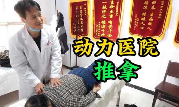 前天去石家庄推拿会馆，经常和朋友一起去