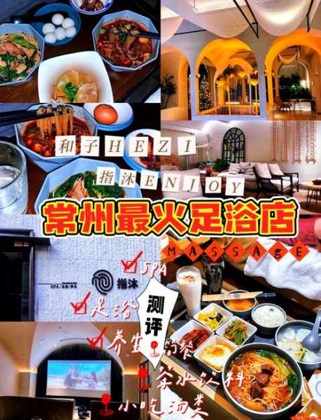 前天去常州足疗会馆,无微不至的贴心服务