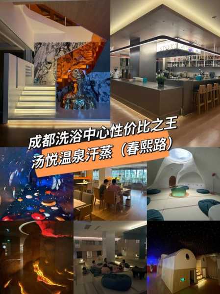 去了成都洗浴会所,享受独享一刻的清净