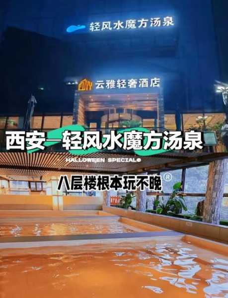前天去西安洗浴会馆,喧嚣都市中的一处世外桃源
