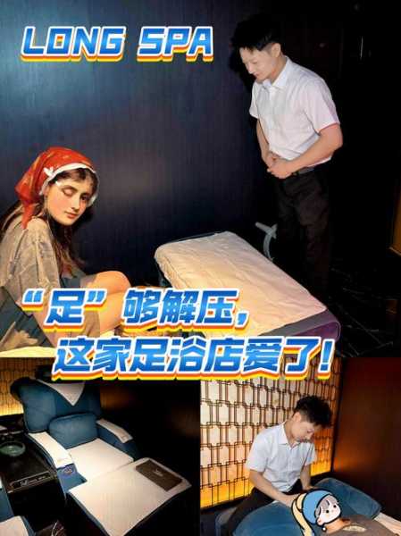 去了北京足疗会所,放松你的烦躁的心情