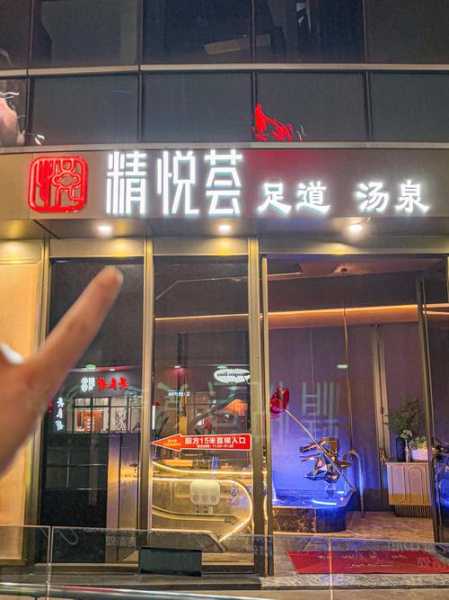 去了保定足浴会馆,不负遇见,不负此生