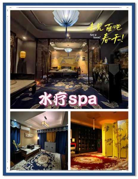 前天去北京水疗会所店,健康与享受同在