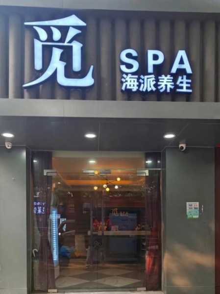 上个月去了上海推拿会所,推荐您进来看看,一定让您满意的
