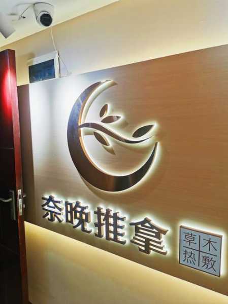 去了苏州推拿会所店,必须收藏,史上良心好店