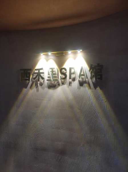 前天去佛山推拿会所店,喧嚣都市中的一处世外桃源