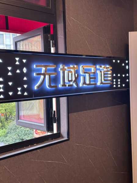 前天去武汉按摩会所店,一处让人解除疲惫的好地方