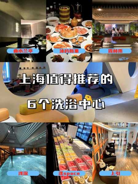 前天去上海洗浴会馆,推荐您进来看看,让您满意的
