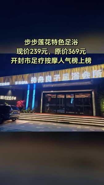 前天去武汉足浴会所,这家服务您来了就不想走
