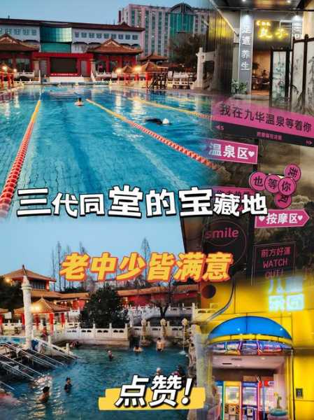 前天去太原休闲会馆，健康与享受同在