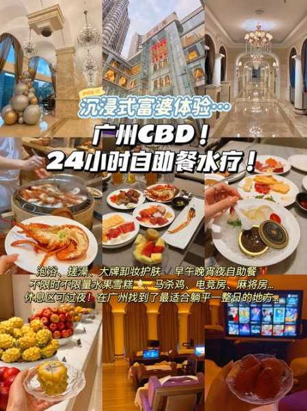 前天去广州洗浴会所,高档次、高逼格、适中消费