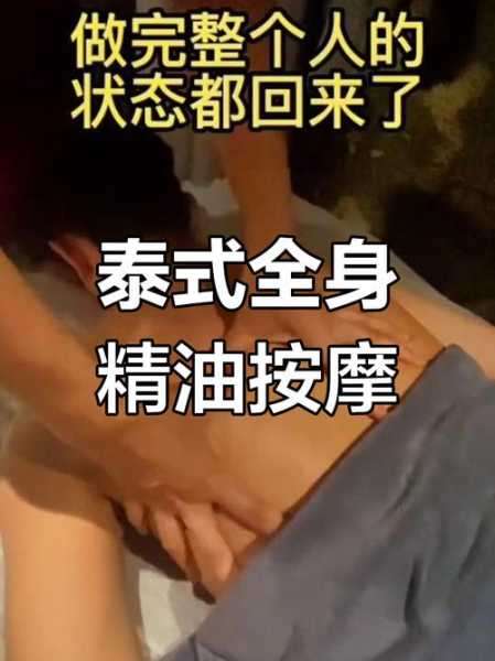 前天去青岛男士spa会馆,做精油spa好好感受