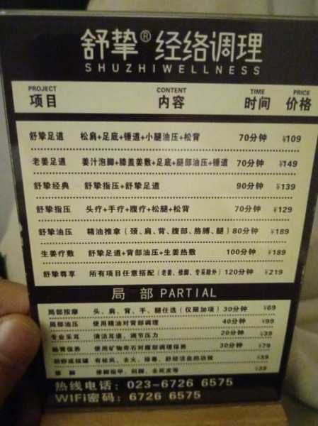 前天去上海按摩会馆,价格和服务刚刚好