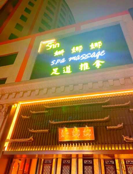 前天去天津足疗会所店,这家服务您来了就不想走