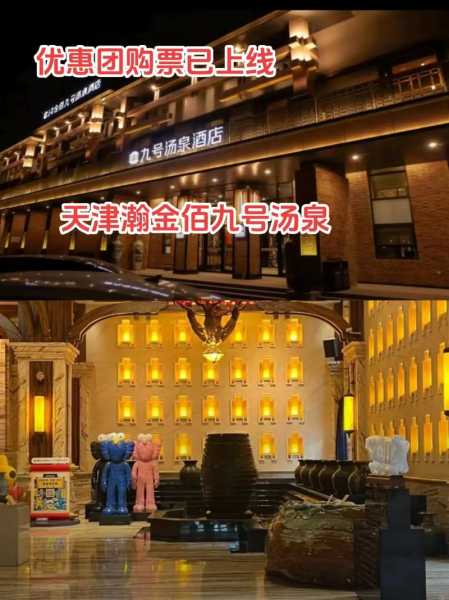 前天去天津休闲会所,体验过才会过得美好充实