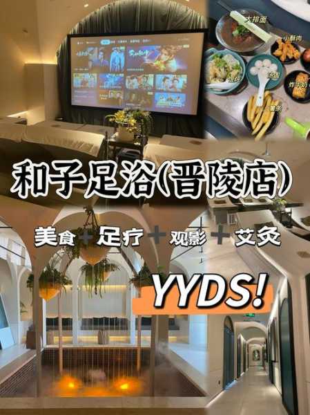 去了常州足浴会所,来体验过的朋友都说好