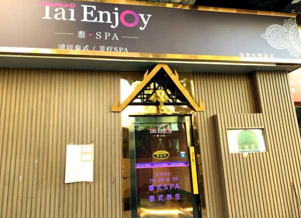 上个月去了广州推拿会所店,过程很享受良心推荐来这里