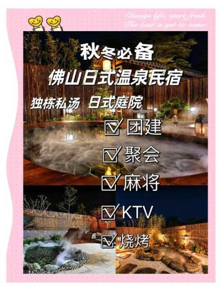 前天去佛山木桶浴会所,喧嚣都市中的一处世外桃源