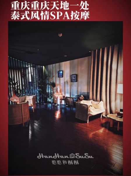 去了重庆男士spa会馆,这家店的风格,真让人眼前一亮