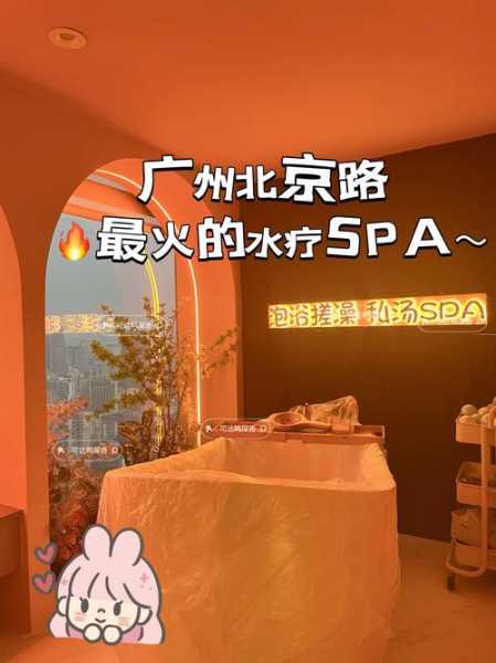 前天去广州水疗会馆,不负遇见,不负此生
