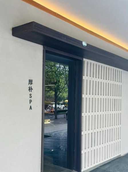 上个月去了石家庄水疗会所,一家值得一去的好地方