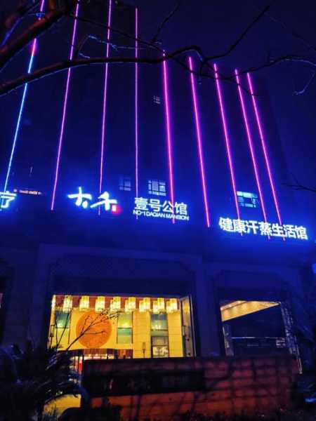 去了南昌洗浴会所店,来就给你完美的体验