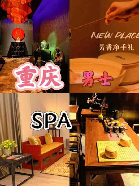 去了重庆按摩会馆,风格和体验都蛮好的