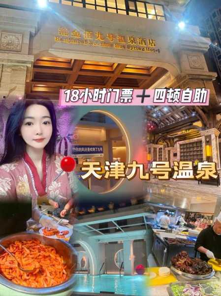 去了天津水疗会所店,开启健康养生的好旅程