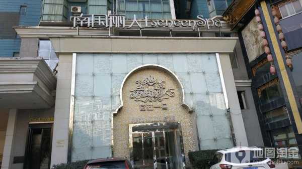 前天去长沙男士spa会所店,刚体验完就忍不住分享出来