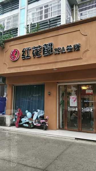 前天去昆明男士spa会所店,这家店去了好几次