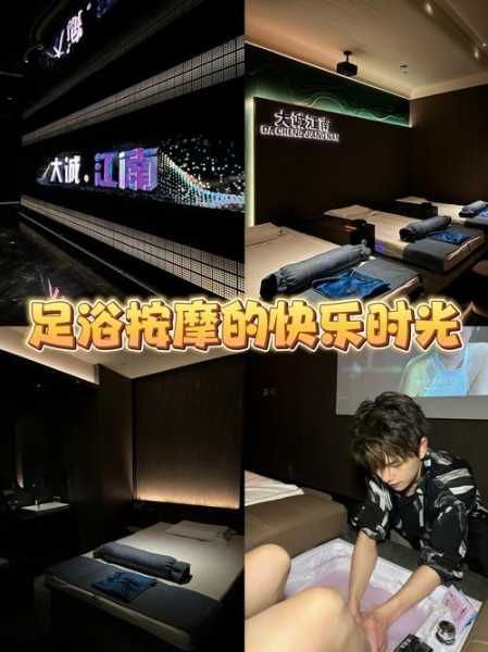 去了广州足疗会所店，让您解除一天的疲惫