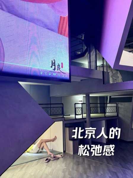 去了北京解压会所,体验完人生没有遗憾