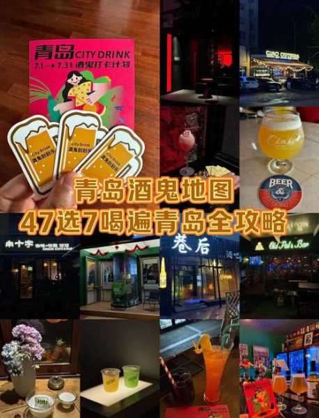 去了青岛休闲会所,使人陶醉的好地方